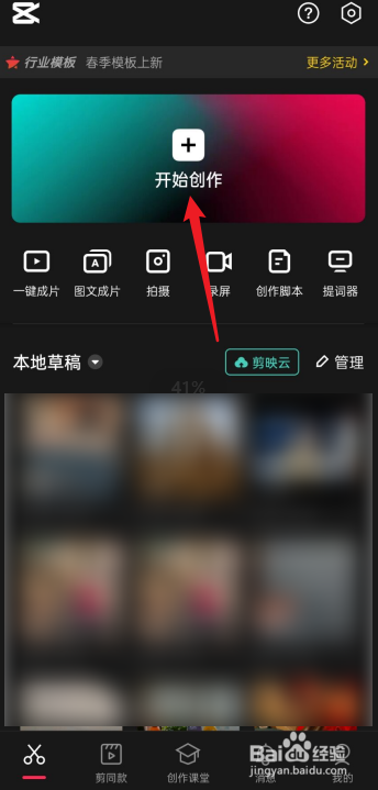 抖音拍照怎么调整比例