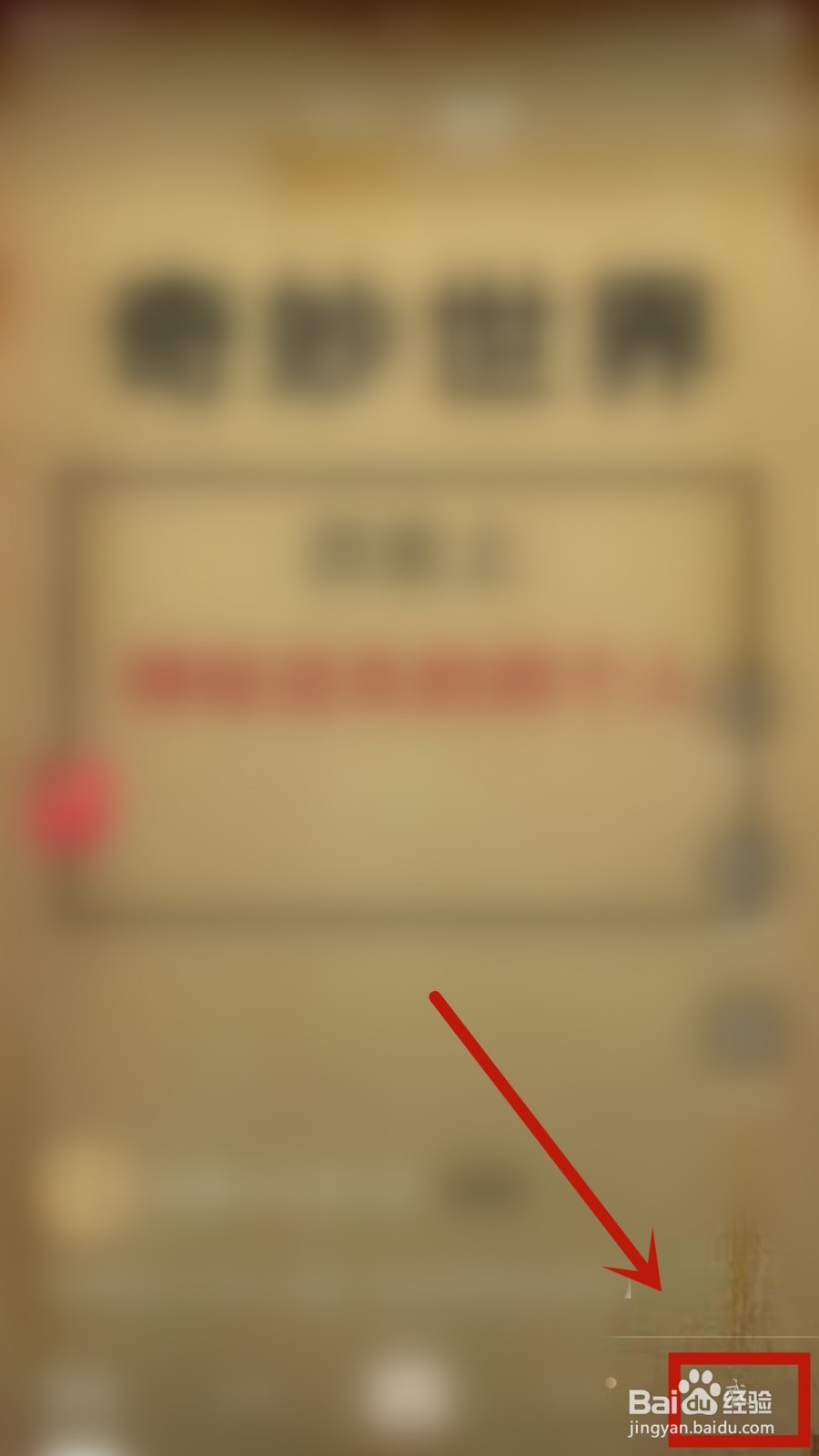 如何查看刷宝短视频里我的获赞?