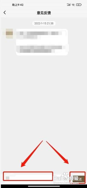靠谱读书app在哪里提交意见反馈