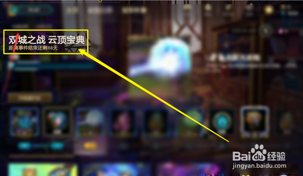 双城之战滤镜怎么弄