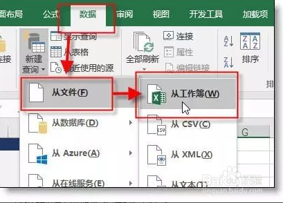 excel如何合并多个工作表的最简单方法