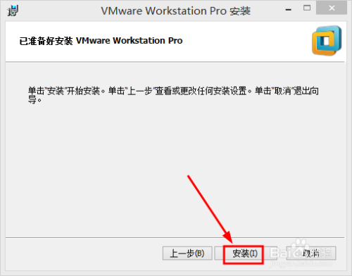 最新版VMware14.1在Win8.1系统上安装并永久激活