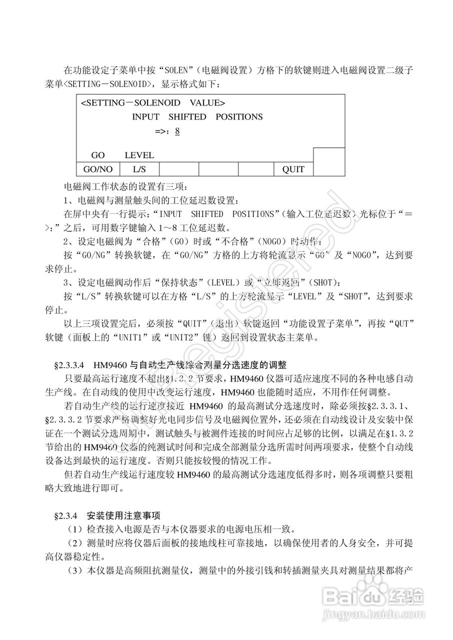 洪铭电子HM9460电感自谐频率分选仪说明书:[1]
