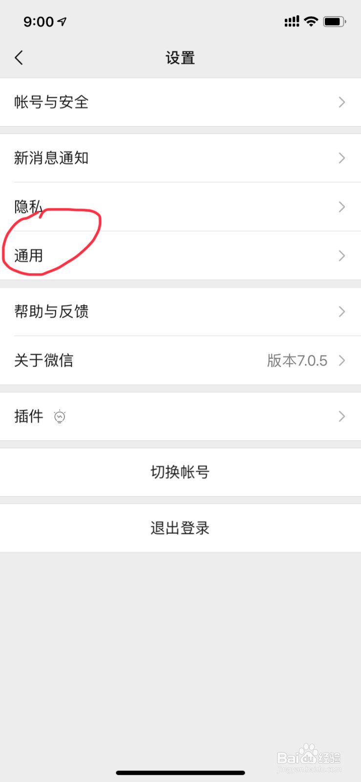 iPhone苹果怎么查看还有多少内存、怎么清理内存