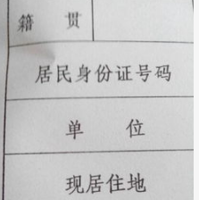 籍贯要随母怎么改