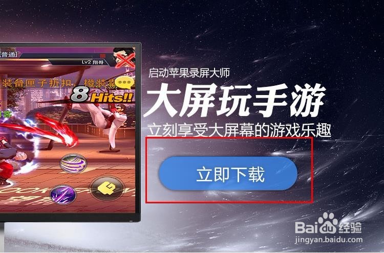 苹果手机怎么投影到电脑