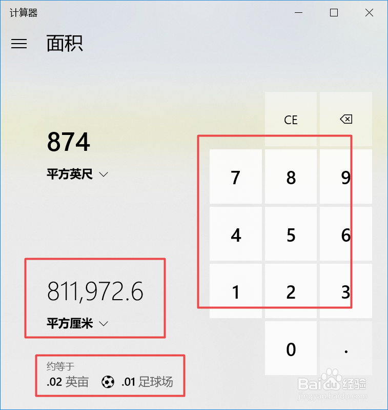 详细介绍win10系统自带的计算器的功能