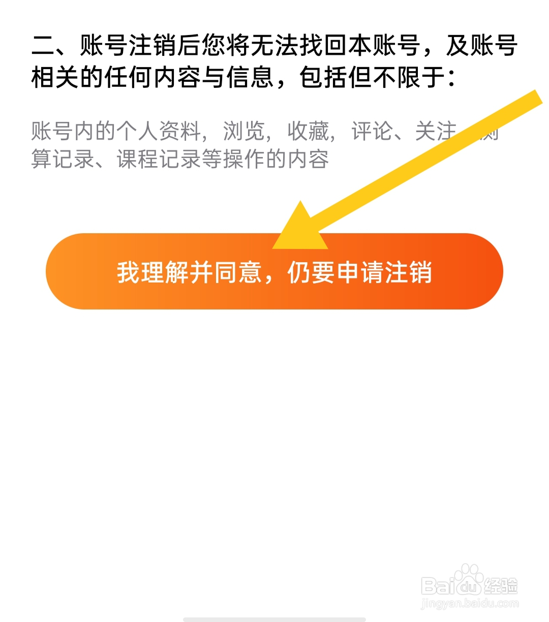 花样小站app如何注销账号