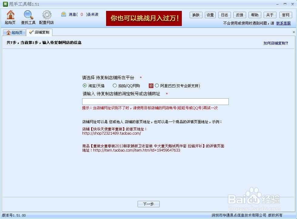 淘宝手机端详情页怎么做