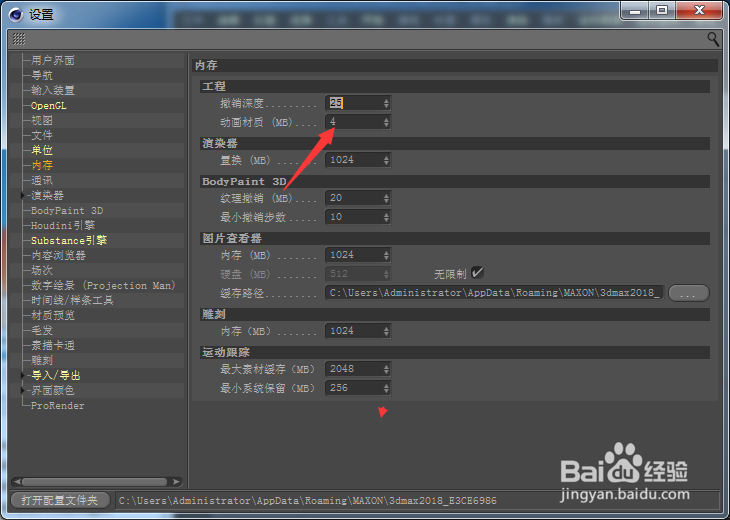 Cinema 4D怎么设置动画材质为6