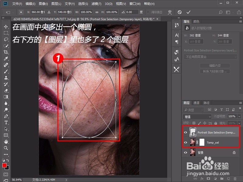 DeliciousRetouch4磨皮修图PS插件怎么下载使用
