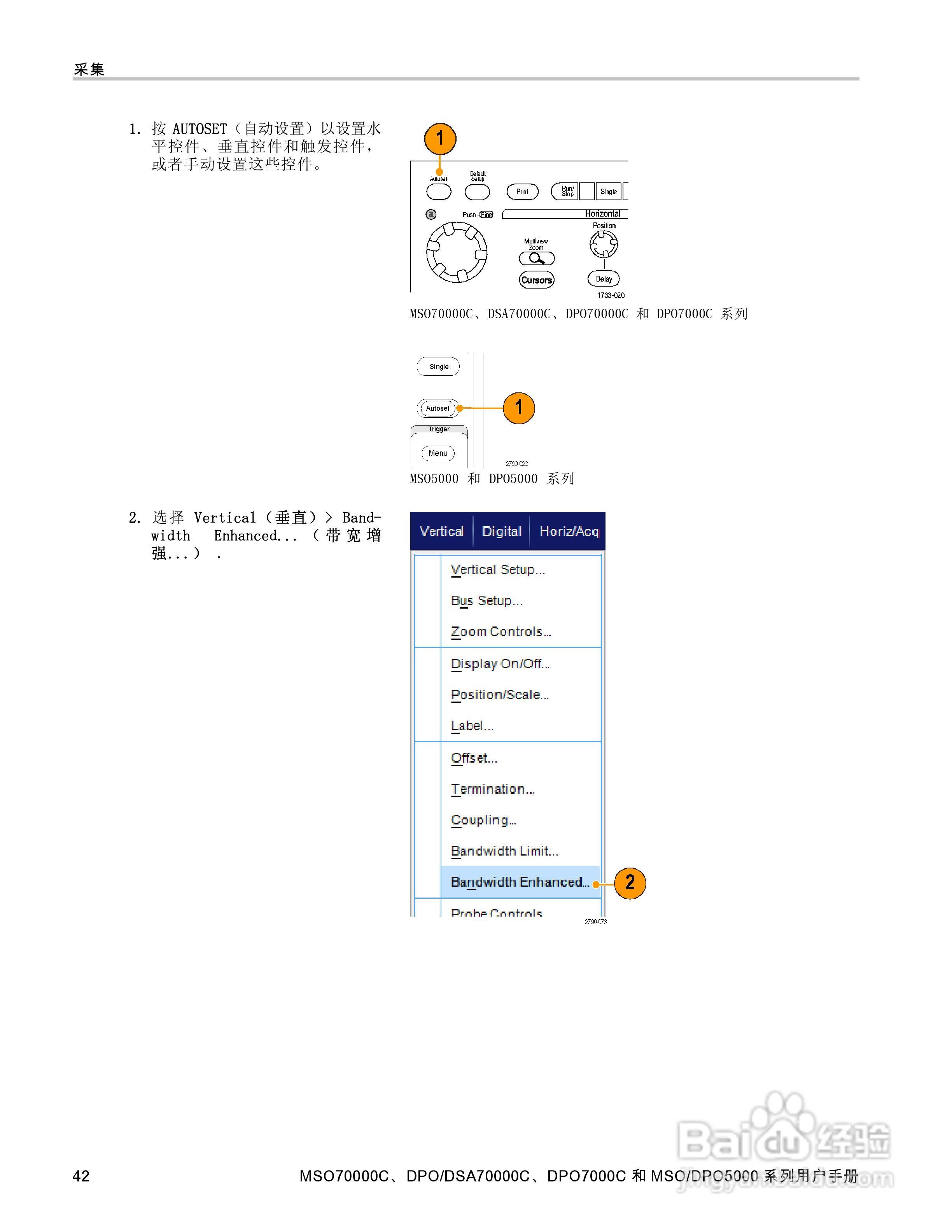 泰克DPO5034数字示波器用户手册:[7]