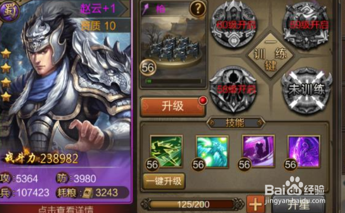鼎力三国最强王者攻略