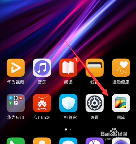 华为手机照片误删怎么可以恢复