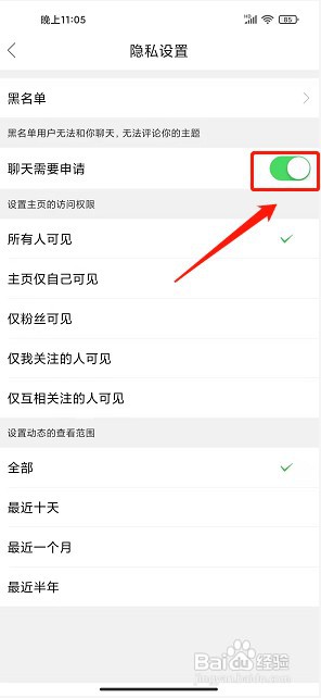 今日越南app如何开启聊天需要申请功能