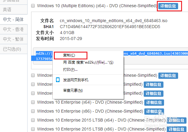 怎样下载windows10原版系统