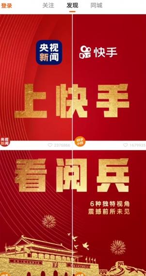 如何使用快手注册小号