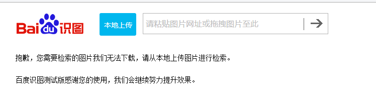 怎么找到一样,或者相似的图片,百度识图用法!