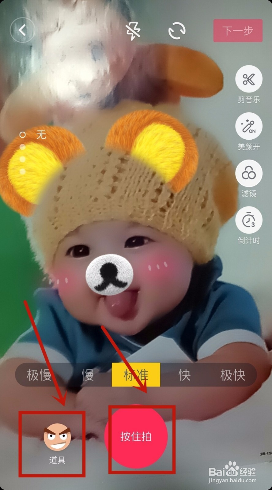 教你发布属于自己的抖音短视频