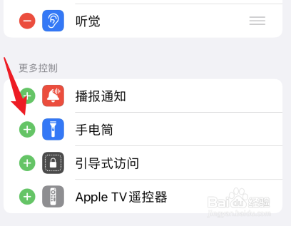 苹果6手电筒在哪里打开