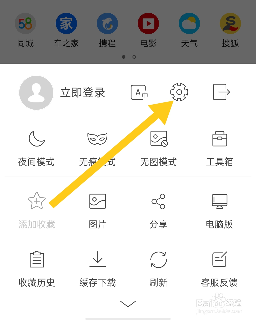 怎样打开高速浏览器自动进入阅读模式