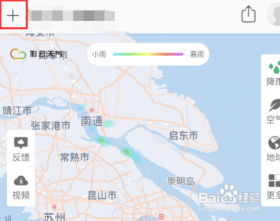 彩云天气APP怎样删除多余的城市