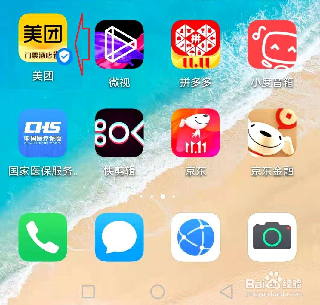 美团优选怎样设置自提门店