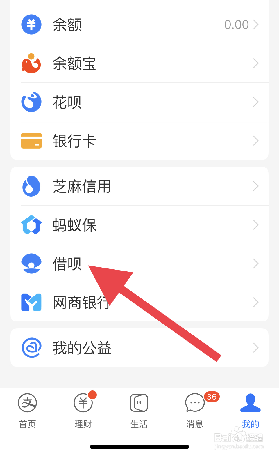 借呗刚还完款,咋突然没有额度了