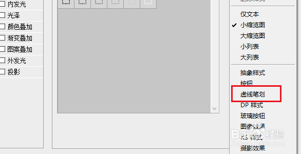 PS通过“描边”样式在形状内填充黑白相间方格