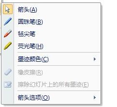如何实现幻灯片放映过程中的控制