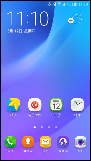 Samsung Galaxy J7(2016)SM-J7108(5.1.1)如何退出超级省电模式?