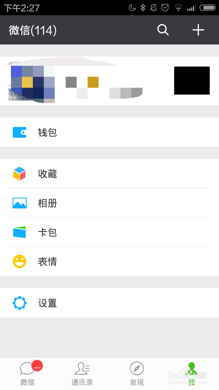 如何使用微信查询天气预报