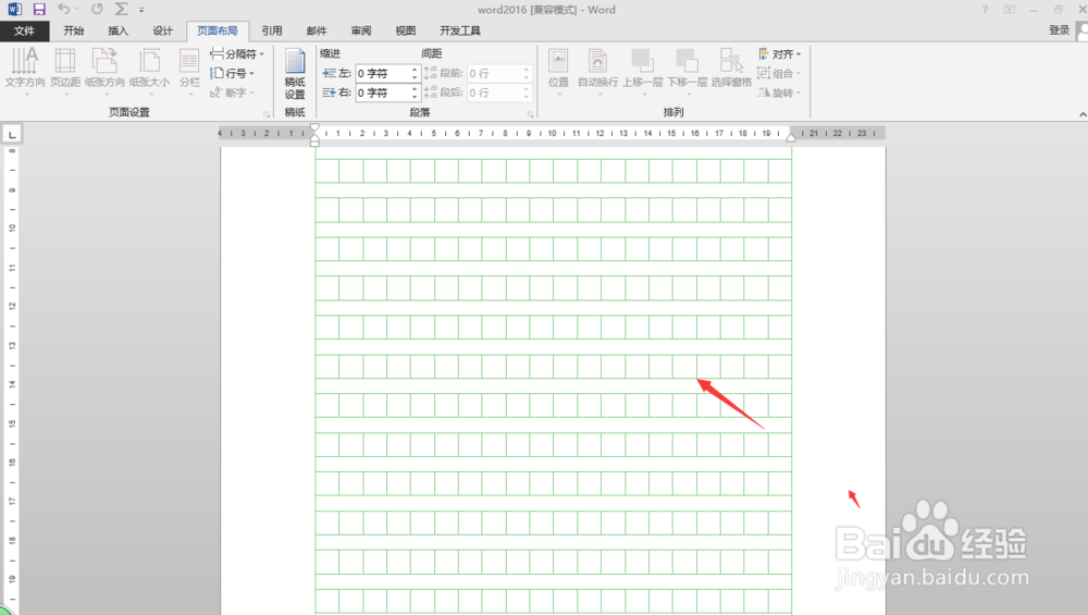 word2016中如何把页面变为方格纸
