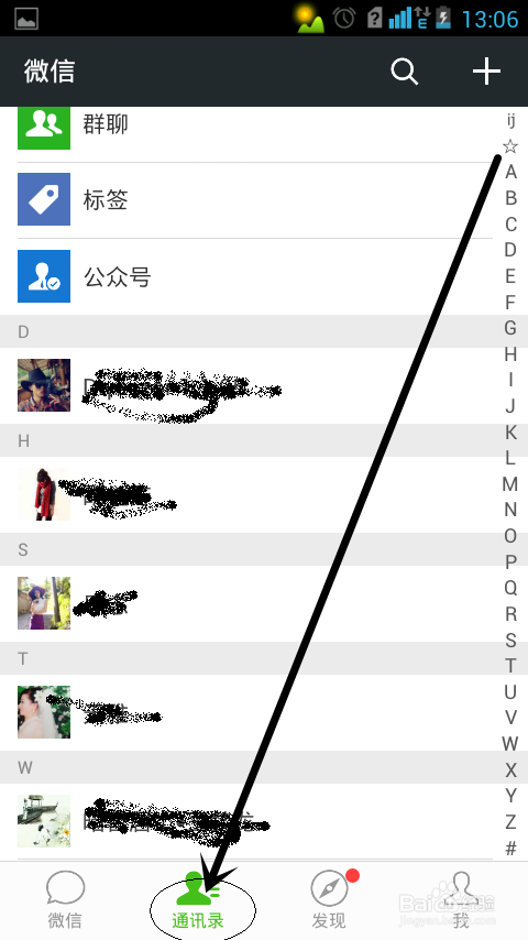 怎么把手机相册里的照片添加到微信表情