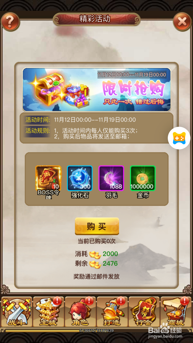 梦幻沙城中获取强化石的方式