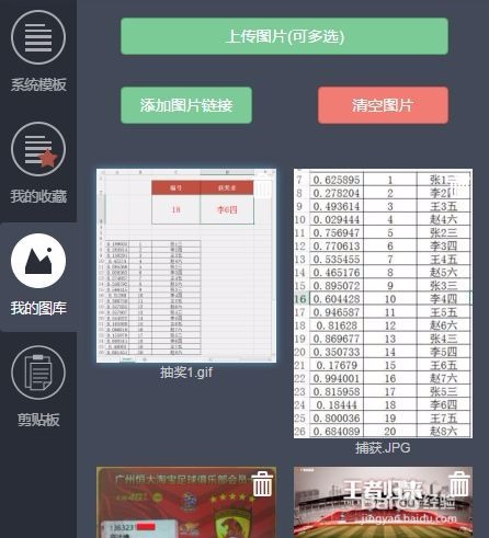 公众号图文编辑工具——秀米2.0使用经验分享