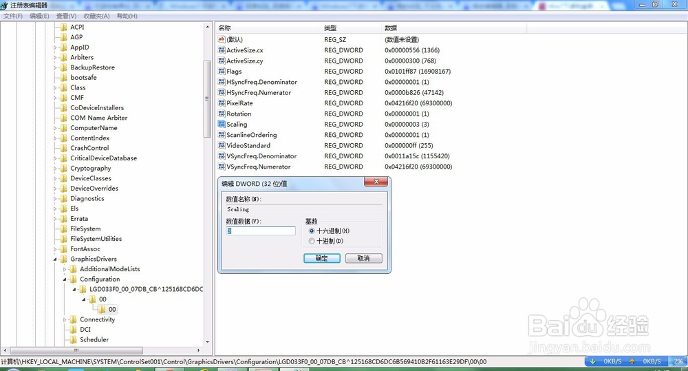 win7玩使命召唤5有黑边怎么办