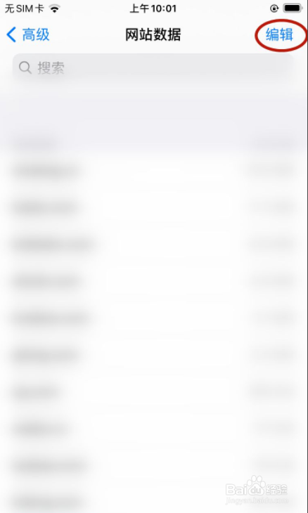 怎样在Safari浏览器清除网站数据