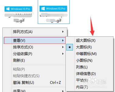 win10如何设置文件夹视图并应用到所有的文件夹