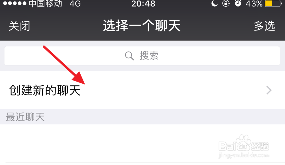 微信群怎么发公告，怎么看谁已经读过公告