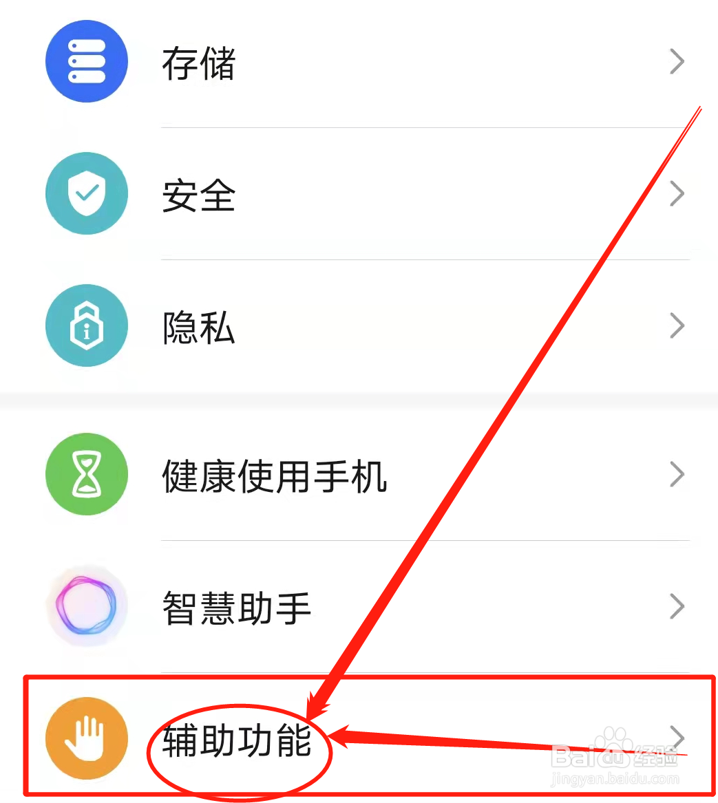 手机滚动截屏怎么截