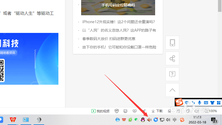电脑插上耳机没声音怎么设置