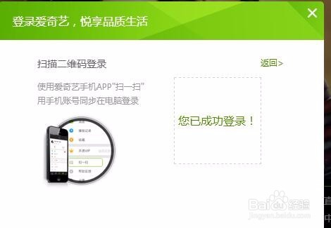 爱奇艺怎么扫码登陆手机 在哪里 怎么同步登录