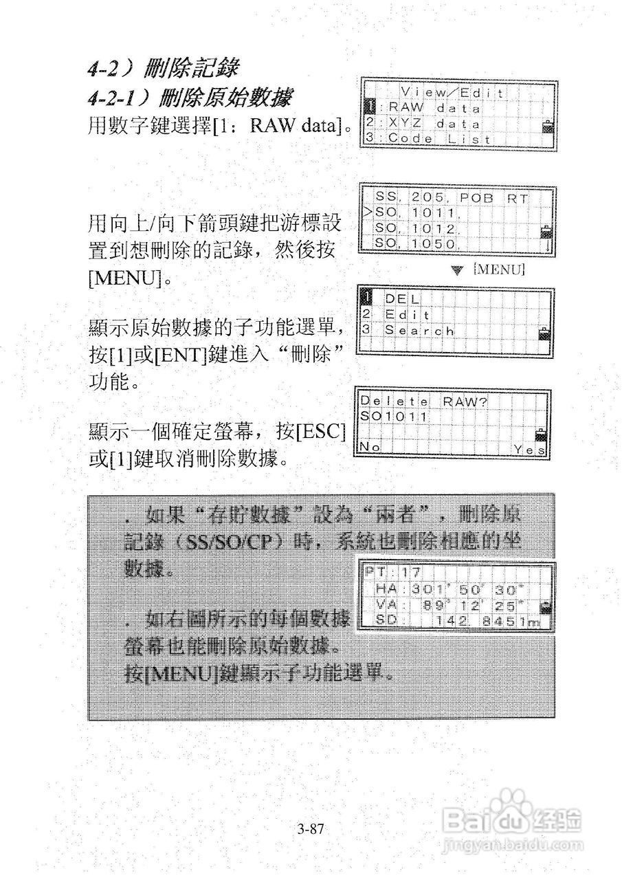 尼康DTM-501、521、531、551 系列全站仪使用手册:[13]