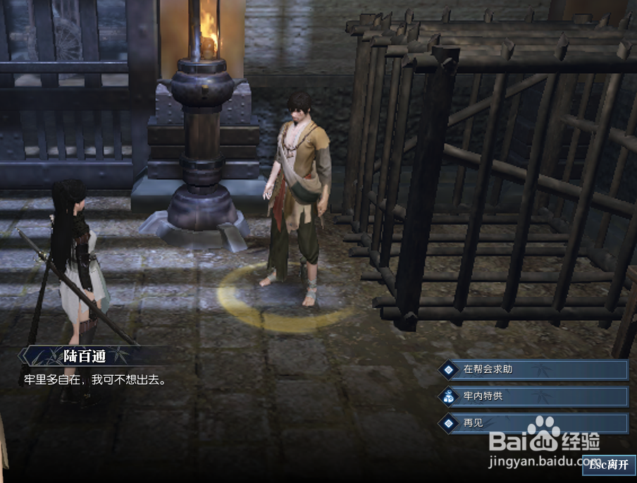 逆水寒怎么缩短坐牢时间 逆水寒快速出狱方法