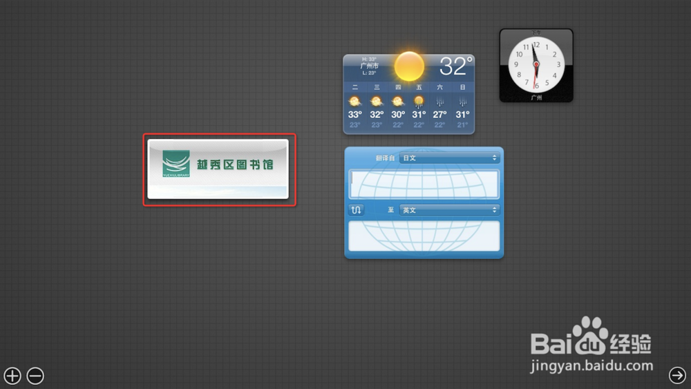 mac OS X：[19]如何将网页添加到Dashboard中