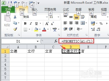Excel实用小技巧：[12]合并单元格并保留数据
