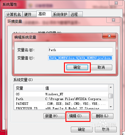 怎么配置Java的环境变量