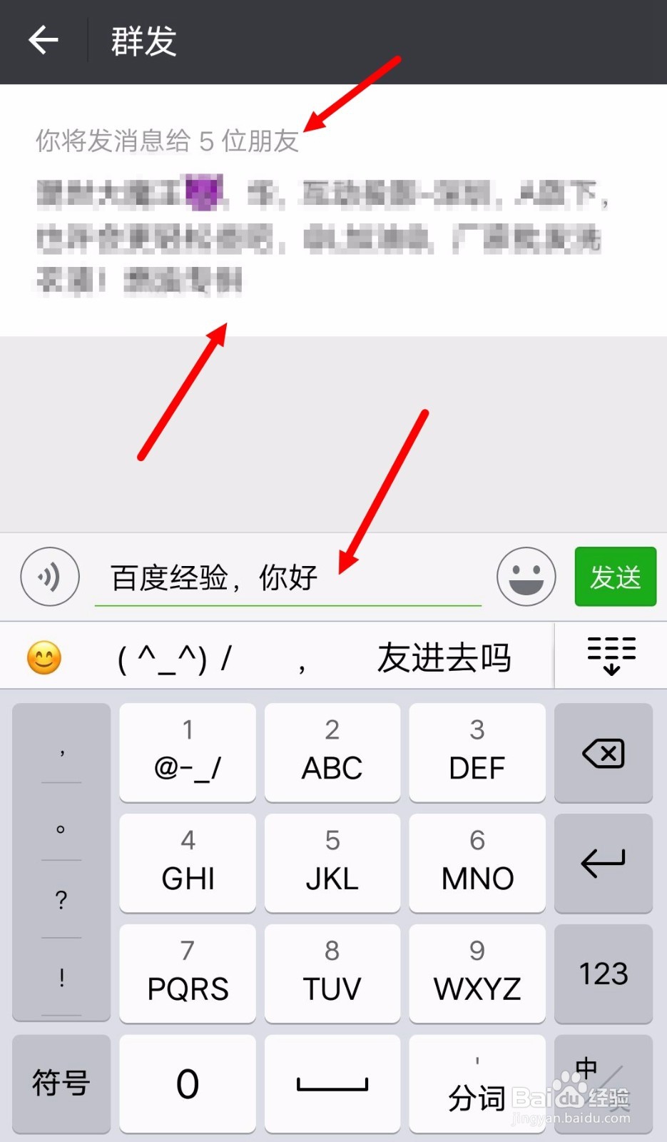 微信如何开启群发助手？怎么使用？