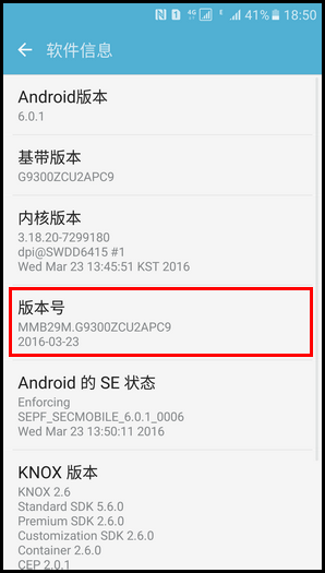 Samsung Galaxy S7 SM-G9308(6.0.1)如何激活开发者选项?